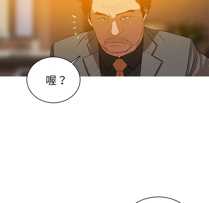 《迷失天堂》漫画 第4章