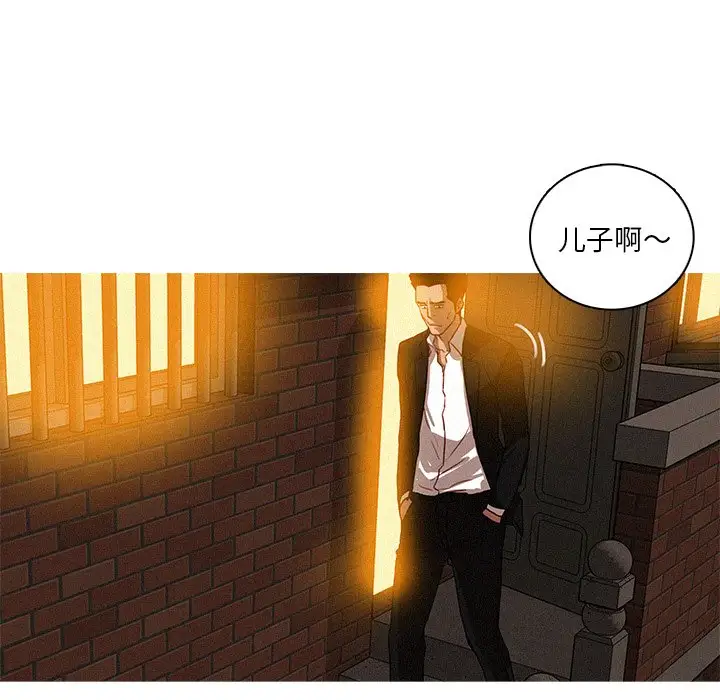 《迷失天堂》漫画 第40话