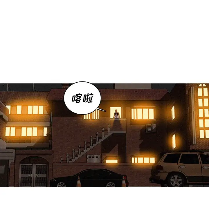 《迷失天堂》漫画 第40话