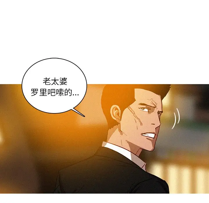 《迷失天堂》漫画 第40话