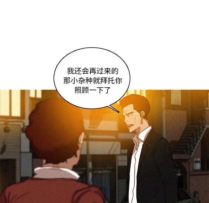 《迷失天堂》漫画 第40话