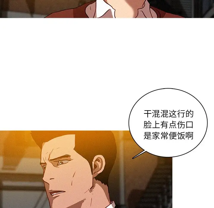 《迷失天堂》漫画 第40话