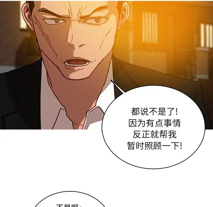 《迷失天堂》漫画 第40话