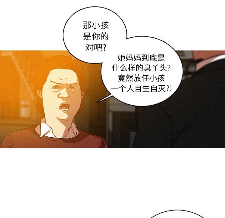 《迷失天堂》漫画 第40话