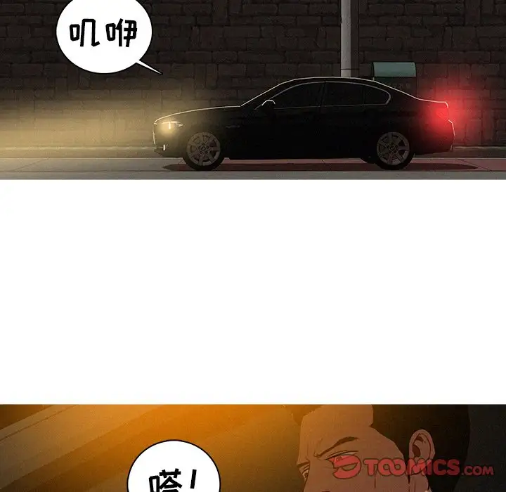 《迷失天堂》漫画 第40话