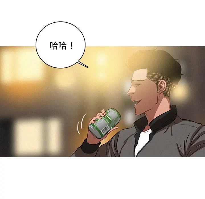 《迷失天堂》漫画 第40话