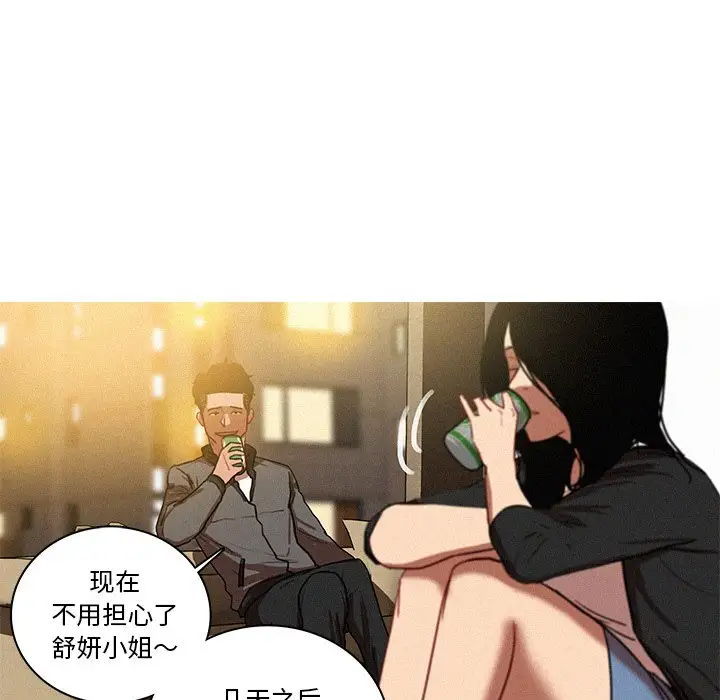 《迷失天堂》漫画 第40话