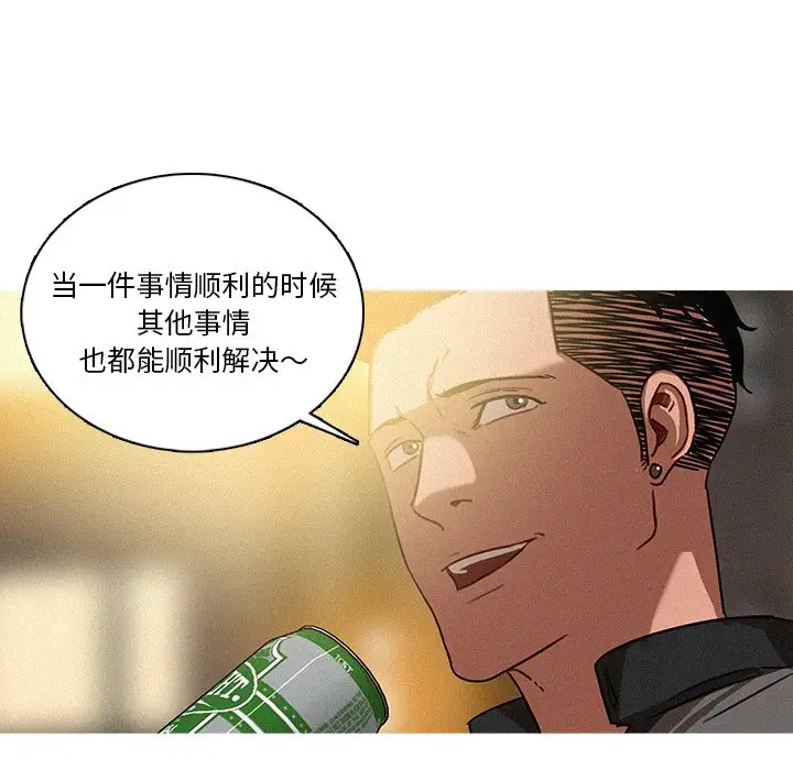 《迷失天堂》漫画 第40话