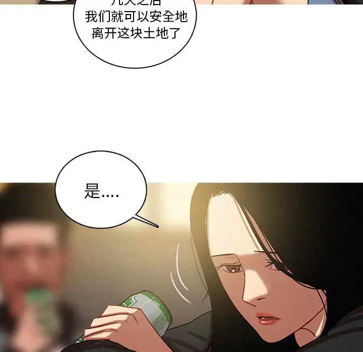 《迷失天堂》漫画 第40话