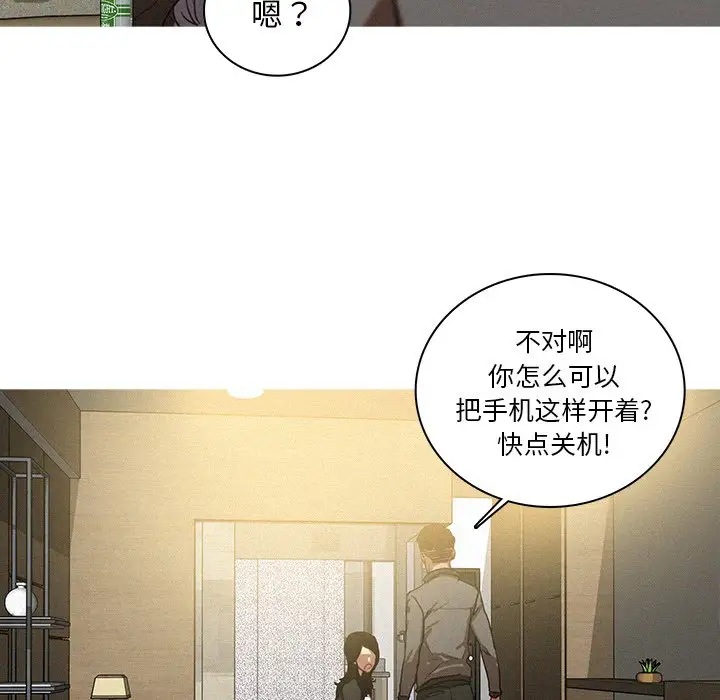 《迷失天堂》漫画 第40话
