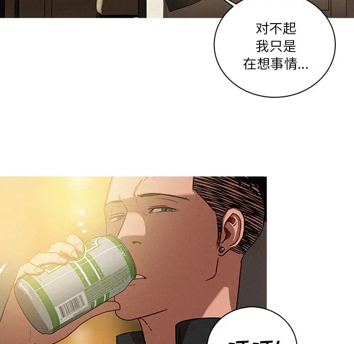 《迷失天堂》漫画 第40话