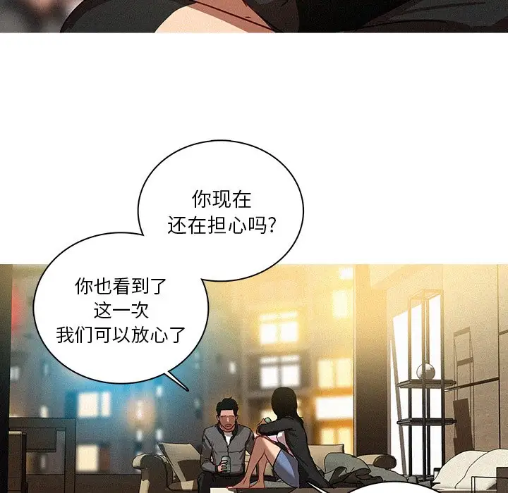 《迷失天堂》漫画 第40话