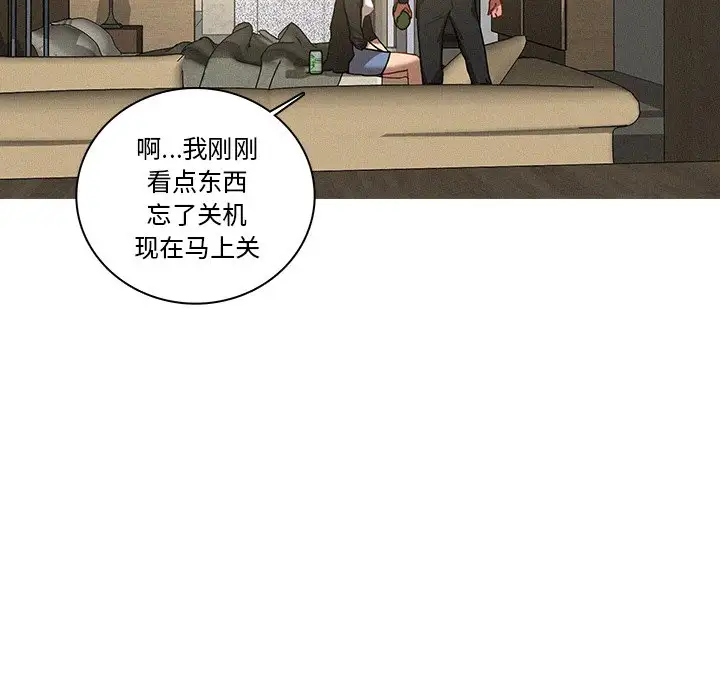 《迷失天堂》漫画 第40话