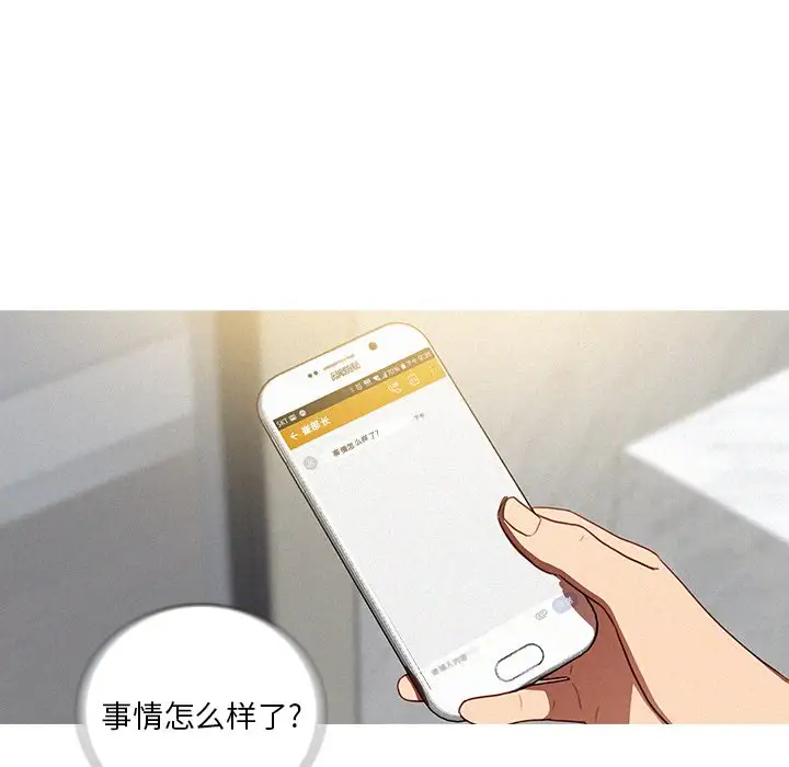《迷失天堂》漫画 第40话