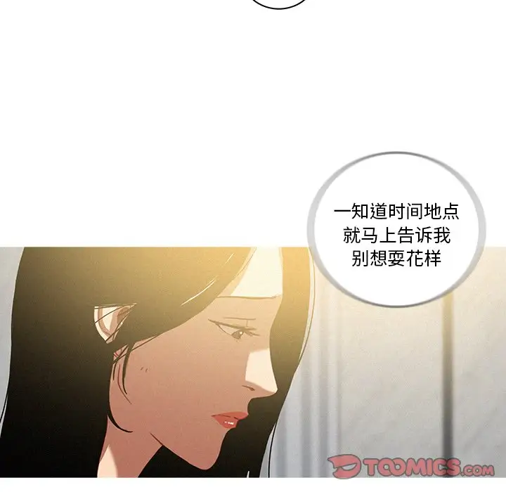 《迷失天堂》漫画 第40话