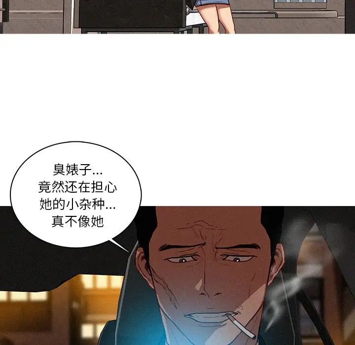 《迷失天堂》漫画 第40话