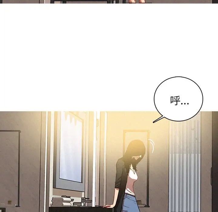 《迷失天堂》漫画 第40话