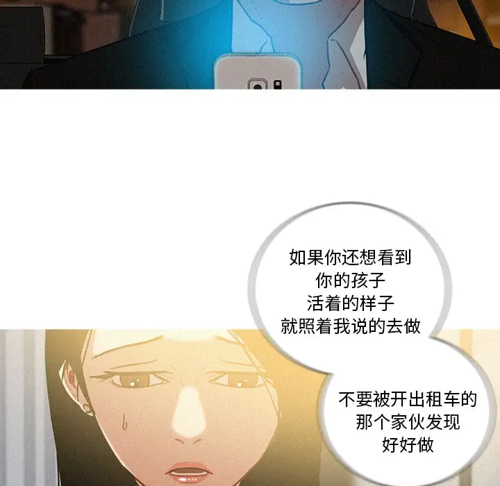 《迷失天堂》漫画 第40话