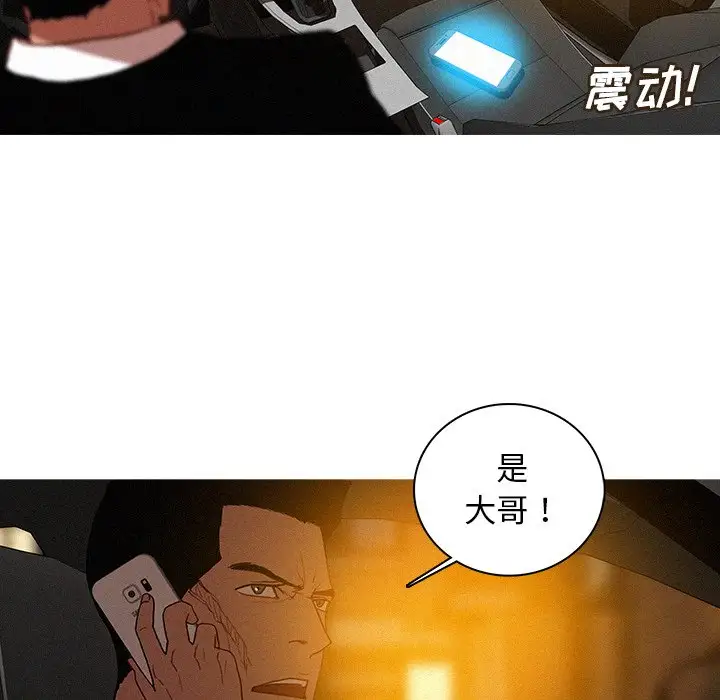 《迷失天堂》漫画 第40话
