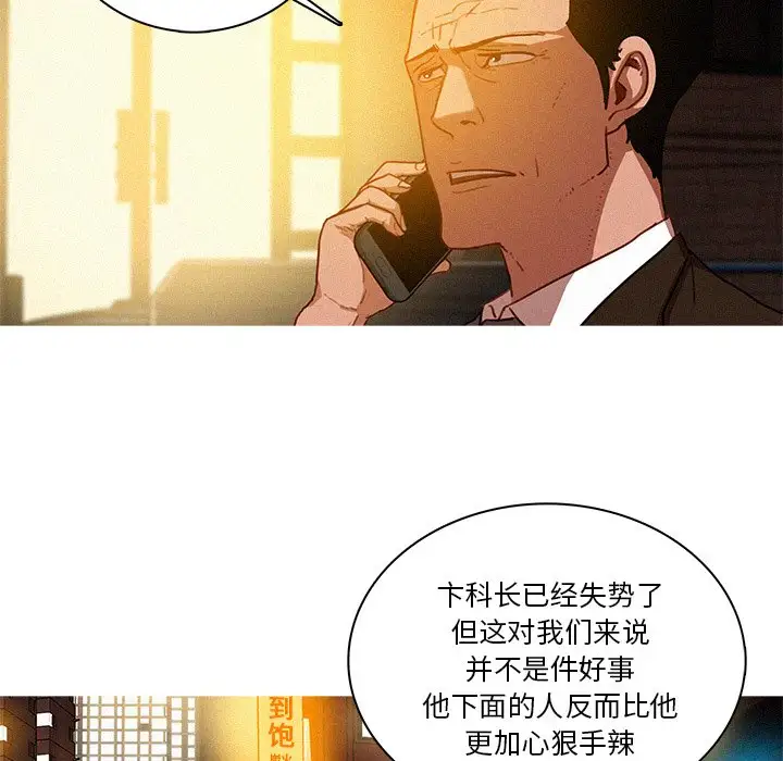 《迷失天堂》漫画 第40话