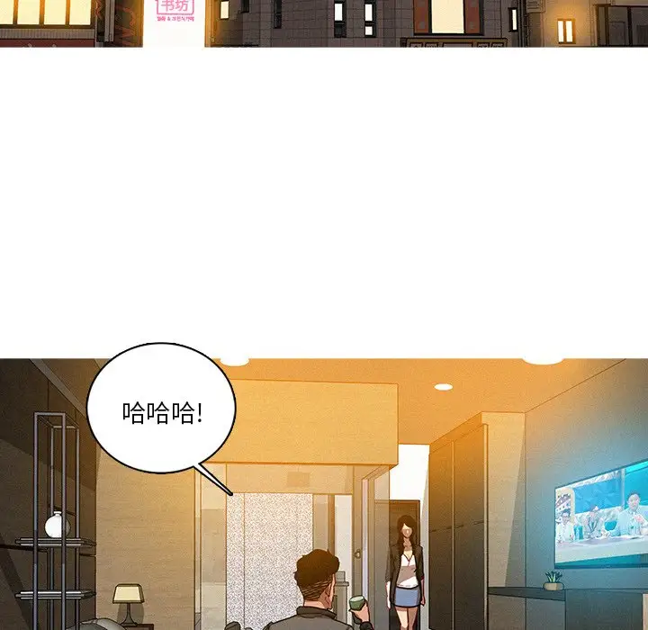 《迷失天堂》漫画 第41话