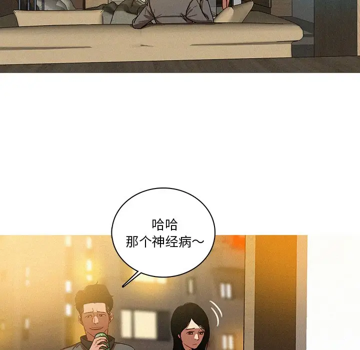 《迷失天堂》漫画 第41话