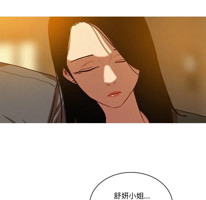 《迷失天堂》漫画 第41话