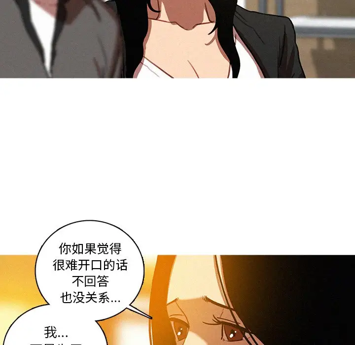 《迷失天堂》漫画 第41话