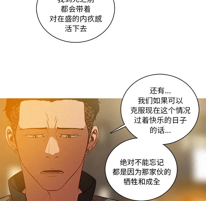《迷失天堂》漫画 第41话