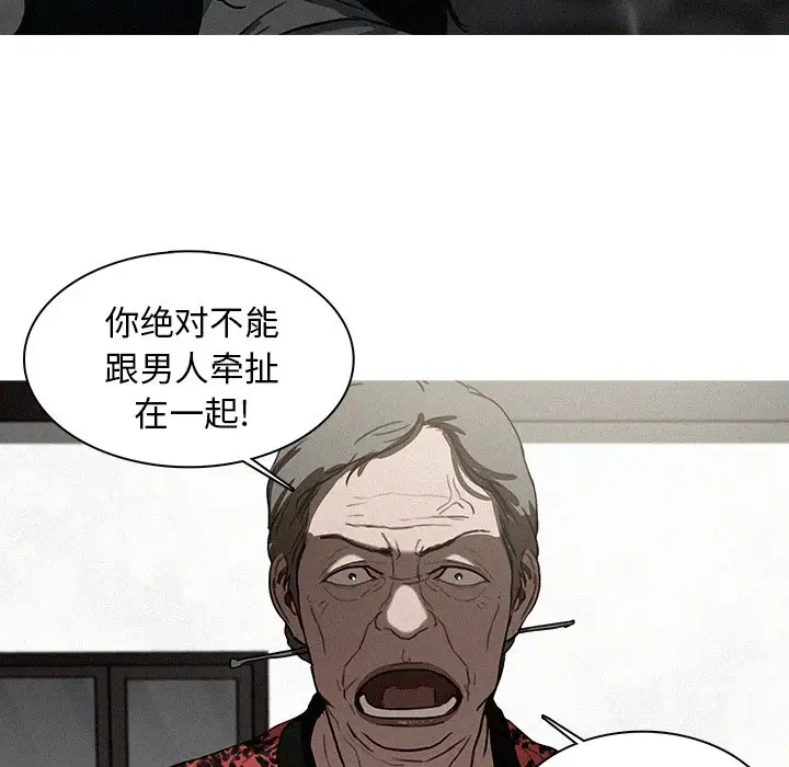 《迷失天堂》漫画 第41话