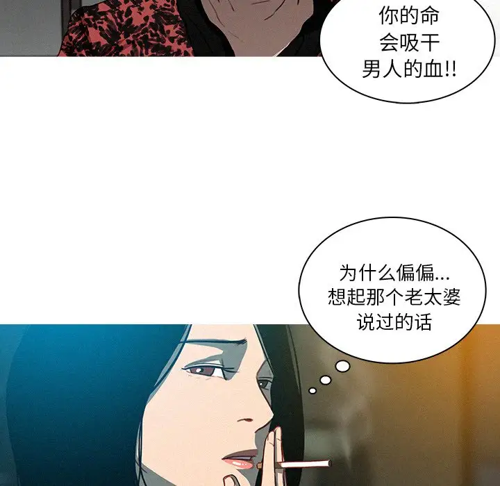 《迷失天堂》漫画 第41话