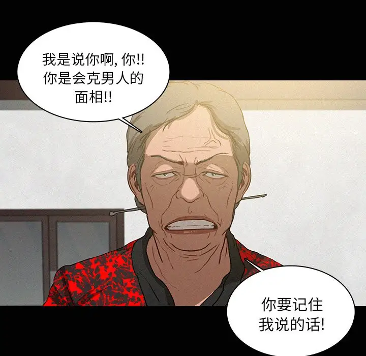 《迷失天堂》漫画 第41话