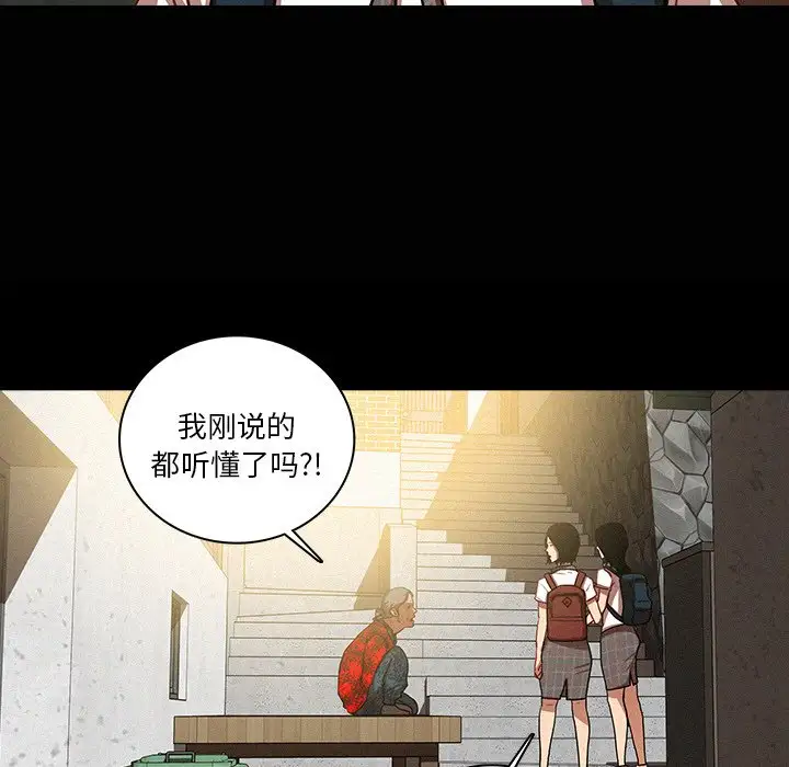 《迷失天堂》漫画 第41话