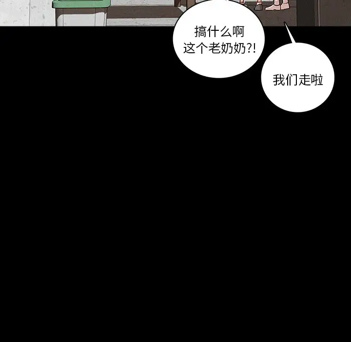 《迷失天堂》漫画 第41话