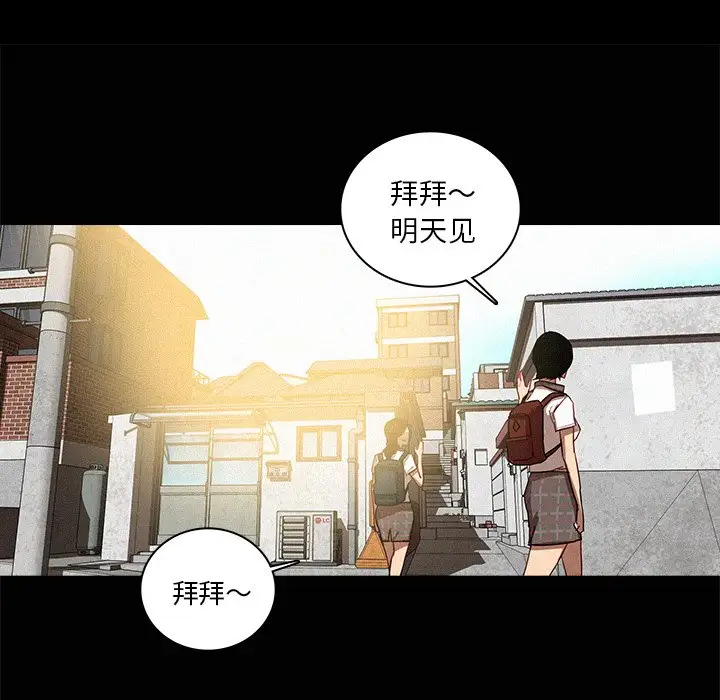 《迷失天堂》漫画 第41话