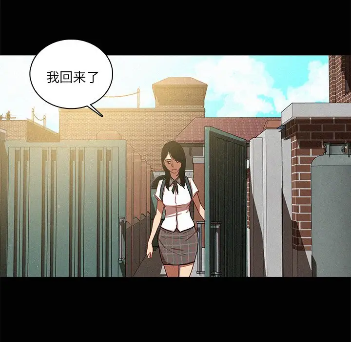 《迷失天堂》漫画 第41话