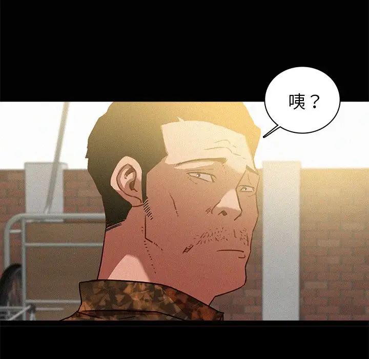 《迷失天堂》漫画 第41话