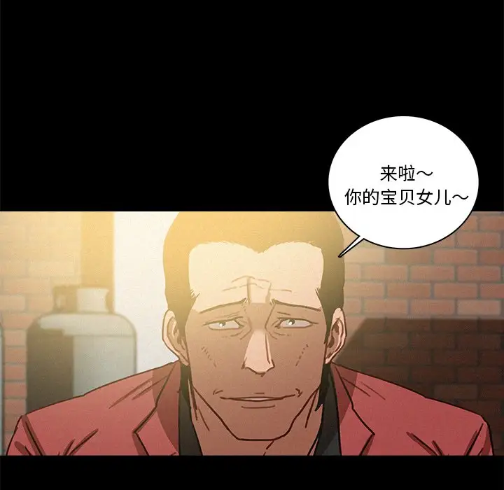 《迷失天堂》漫画 第41话