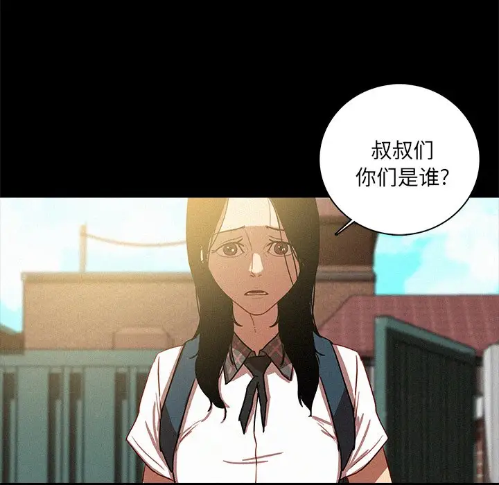 《迷失天堂》漫画 第41话