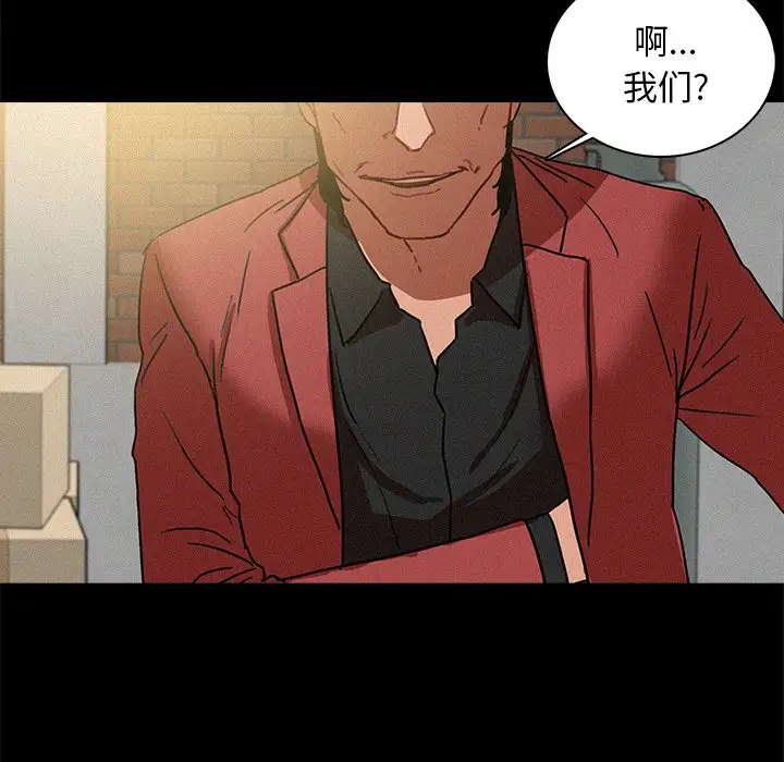 《迷失天堂》漫画 第41话