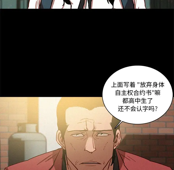 《迷失天堂》漫画 第41话