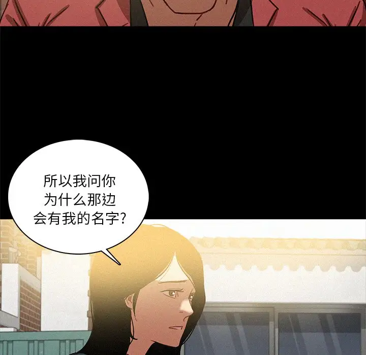 《迷失天堂》漫画 第41话