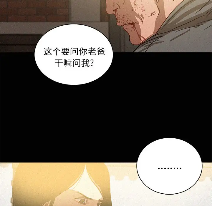 《迷失天堂》漫画 第41话