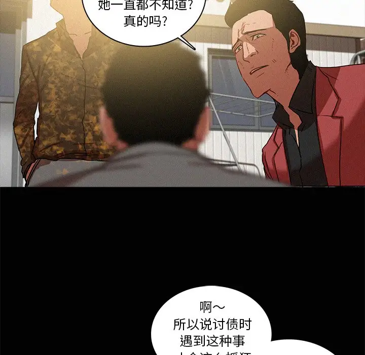 《迷失天堂》漫画 第41话