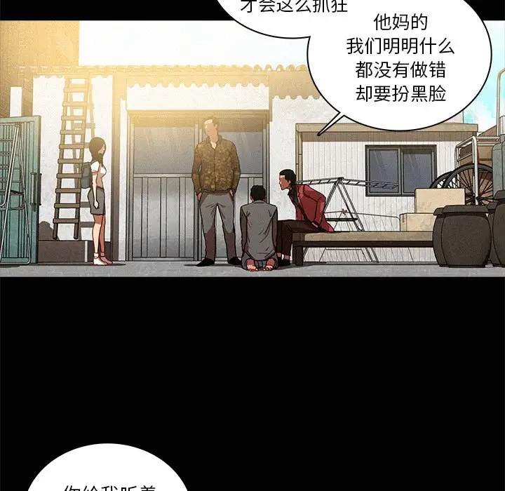 《迷失天堂》漫画 第41话