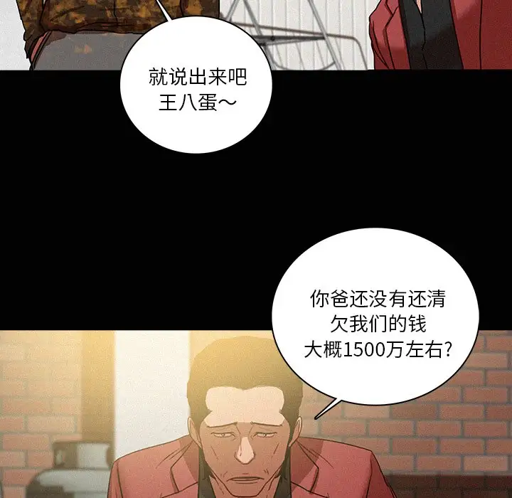 《迷失天堂》漫画 第42话