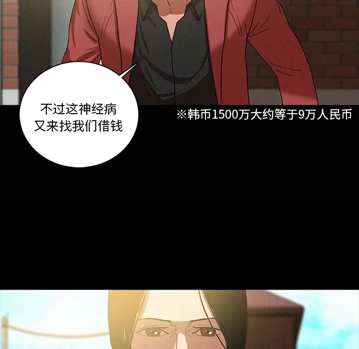 《迷失天堂》漫画 第42话