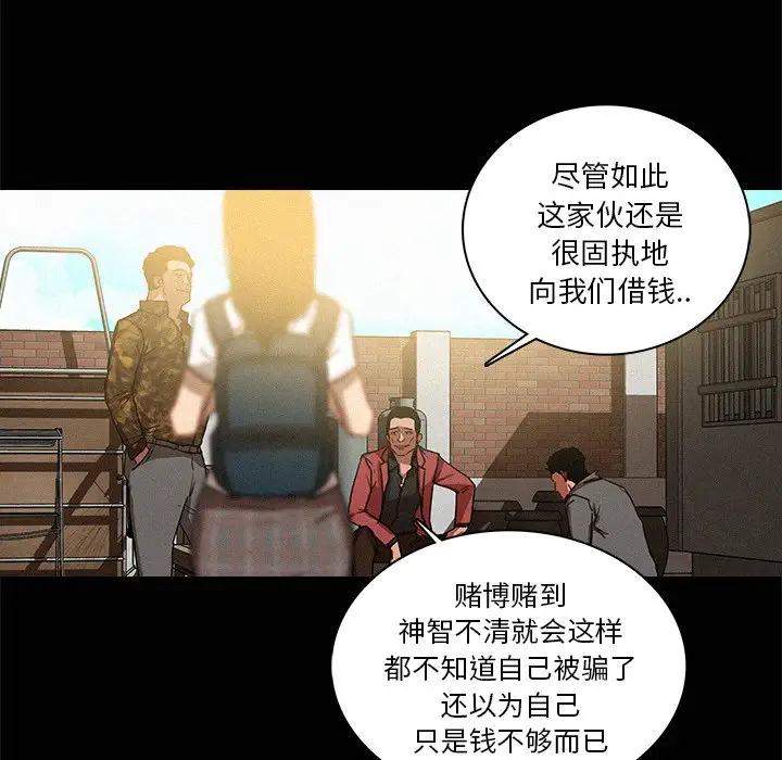 《迷失天堂》漫画 第42话