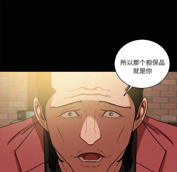 《迷失天堂》漫画 第42话