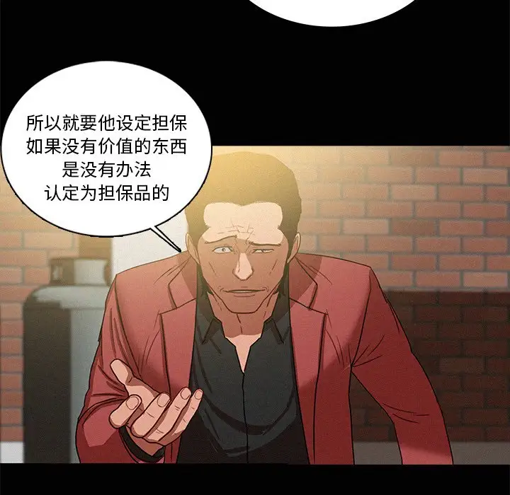 《迷失天堂》漫画 第42话